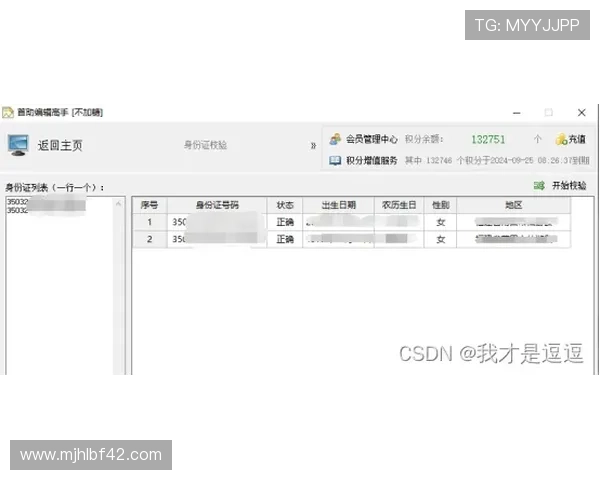 PGSOFT官网app登录入口安全登录技巧，保障账号信息安全的实用建议